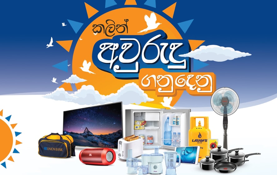 Union Bank Unveils Early Avurudu Gift Offer